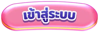 huay8 เข้าสู่ระบบ