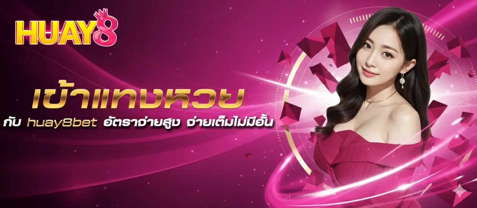 huay8 huay